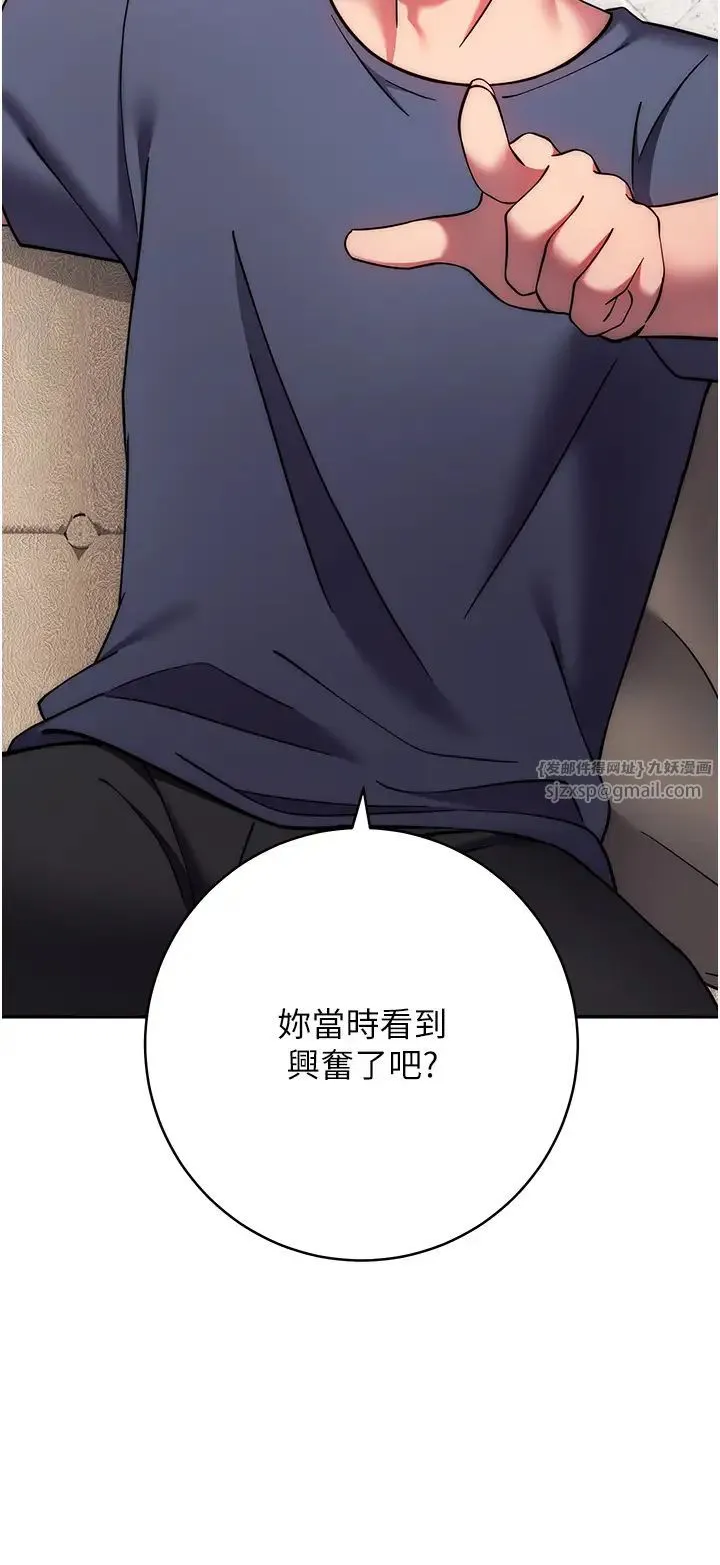 练爱选择题 - 第26話-妳現在是我的性奴瞭 - page 31