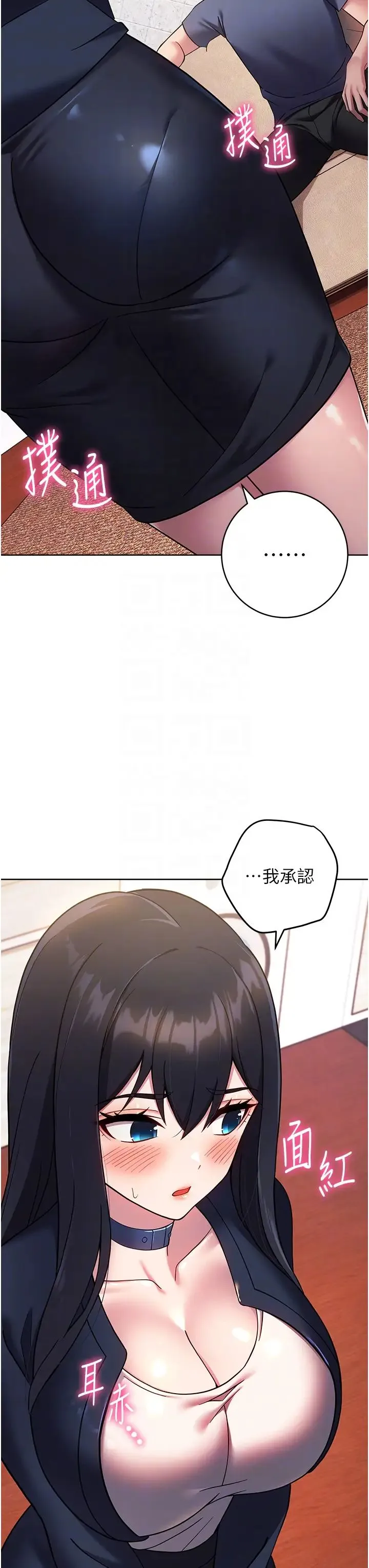 练爱选择题 - 第26話-妳現在是我的性奴瞭 - page 34