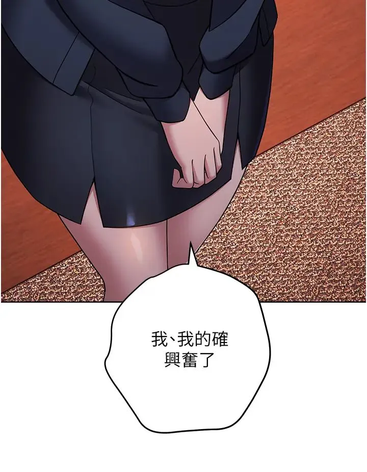 练爱选择题 - 第26話-妳現在是我的性奴瞭 - page 35