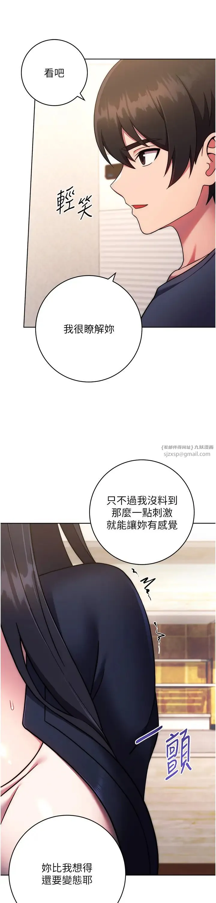 练爱选择题 - 第26話-妳現在是我的性奴瞭 - page 36