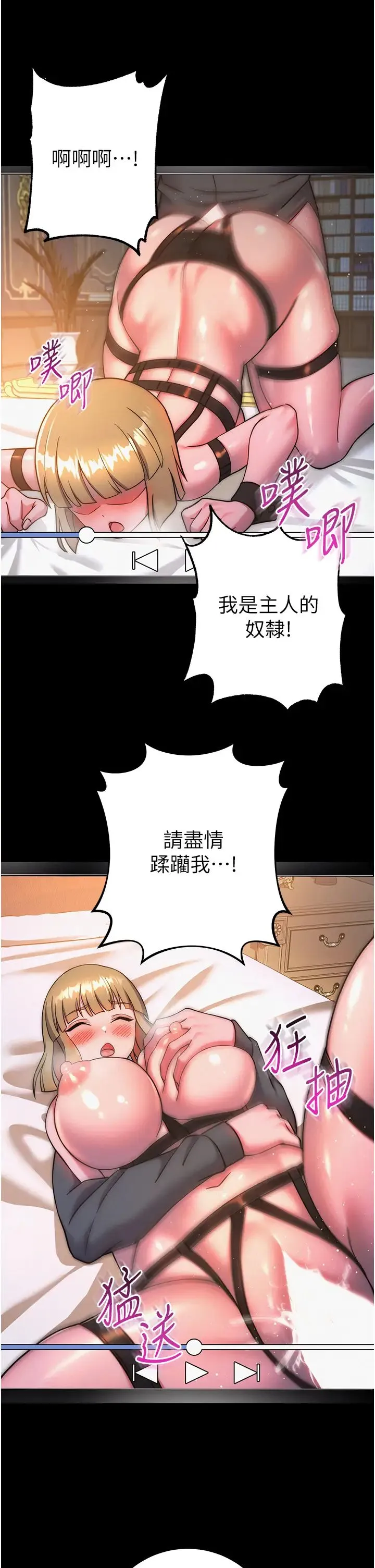 练爱选择题 - 第26話-妳現在是我的性奴瞭 - page 44