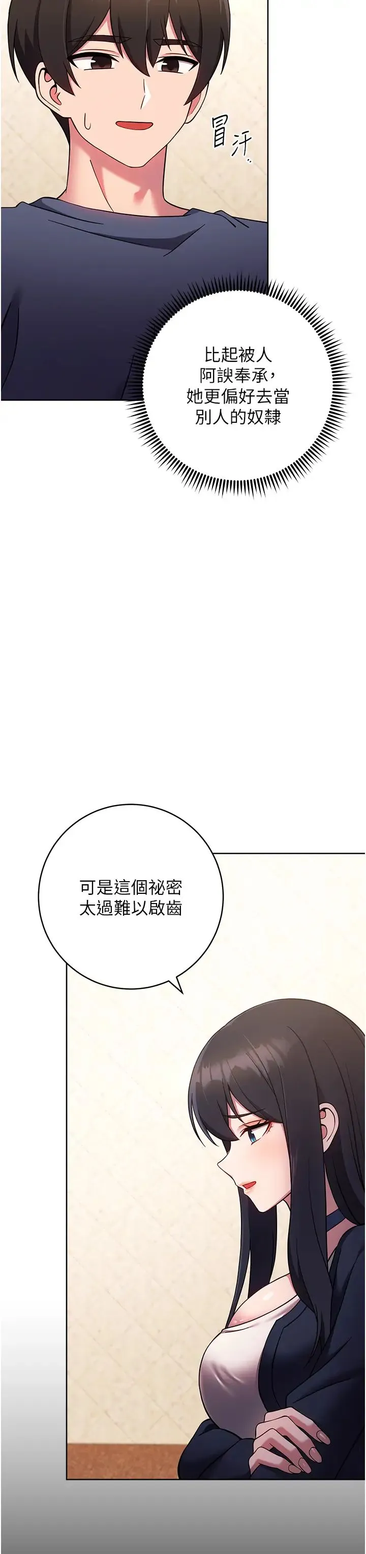 练爱选择题 - 第26話-妳現在是我的性奴瞭 - page 49