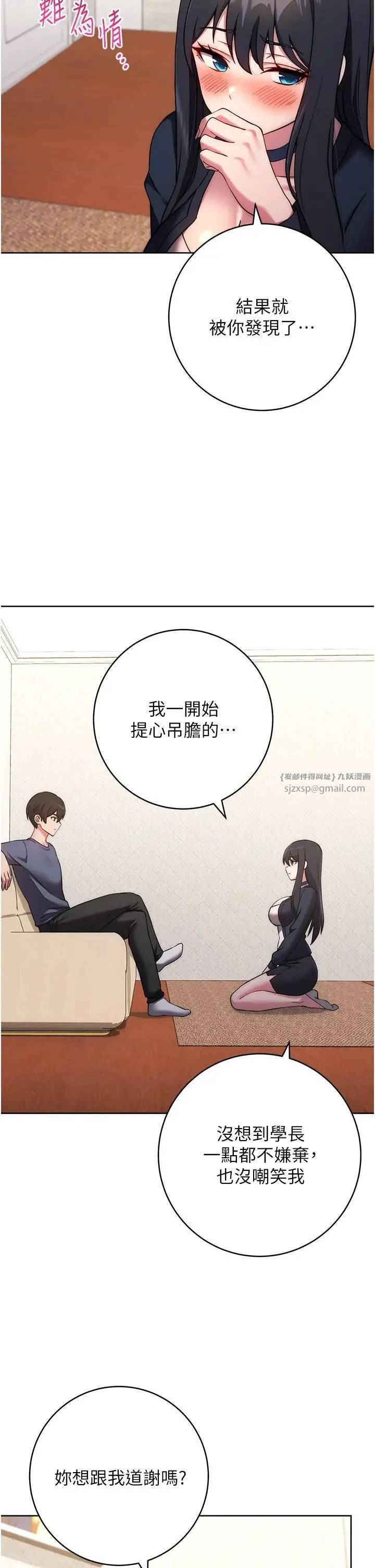 练爱选择题 - 第26話-妳現在是我的性奴瞭 - page 52