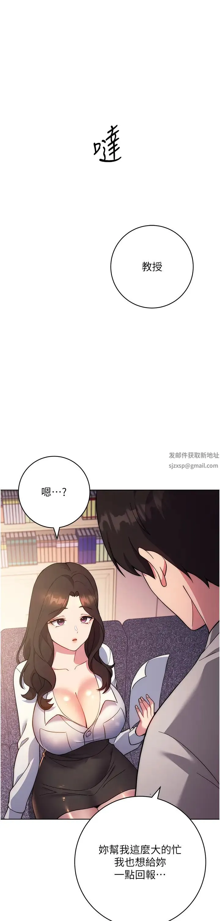 练爱选择题 - 第17話-來去酒店徹夜激戰 - page 1