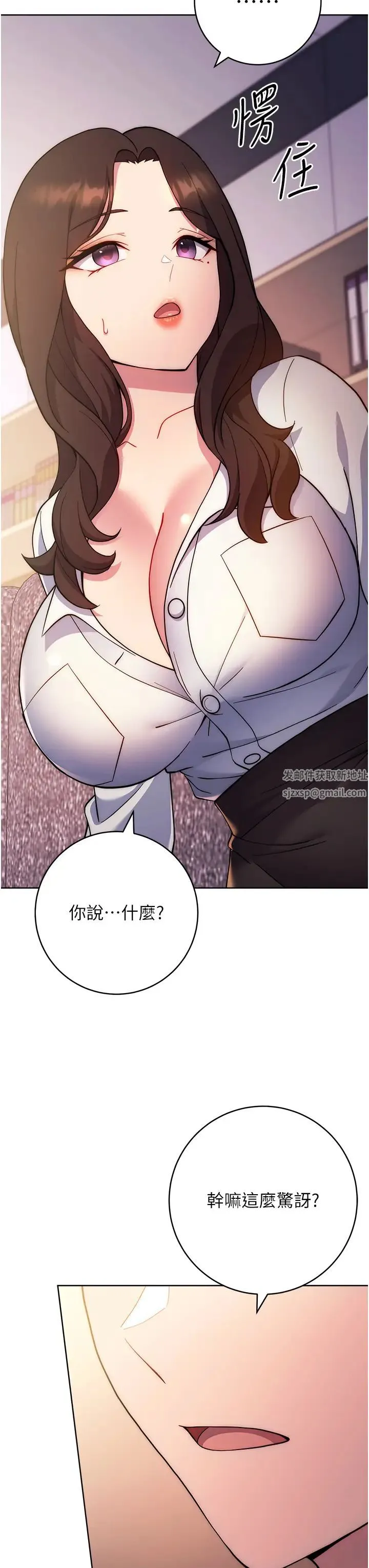 练爱选择题 - 第17話-來去酒店徹夜激戰 - page 3
