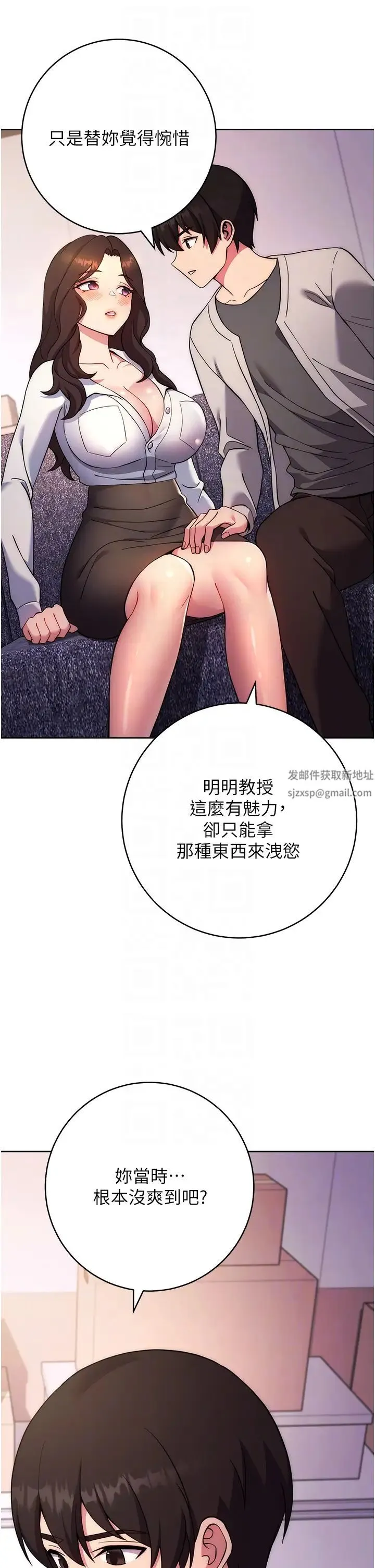 练爱选择题 - 第17話-來去酒店徹夜激戰 - page 10