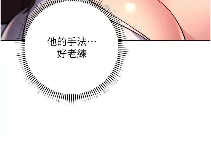 练爱选择题 - 第17話-來去酒店徹夜激戰 - page 17
