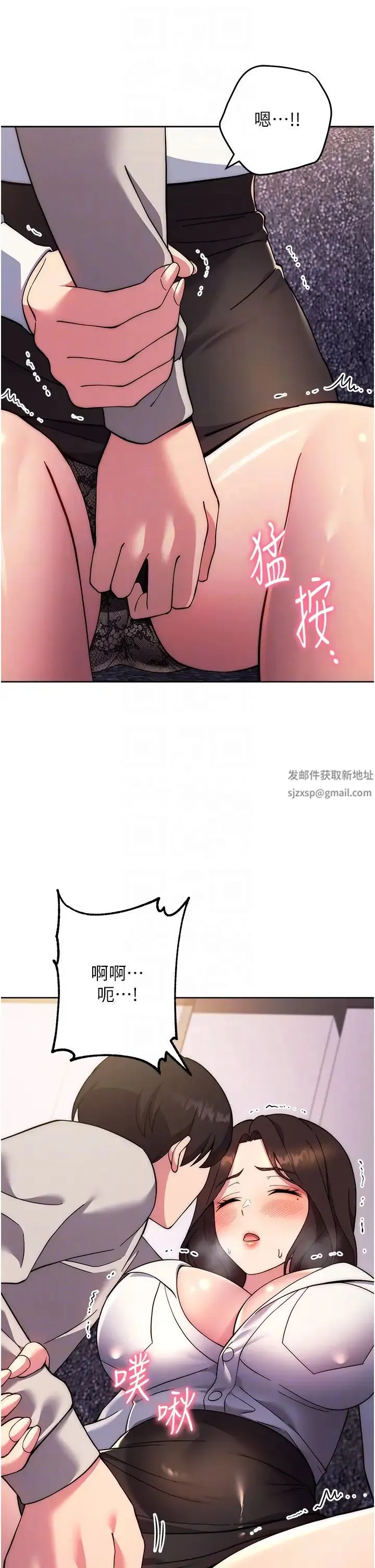 练爱选择题 - 第17話-來去酒店徹夜激戰 - page 18