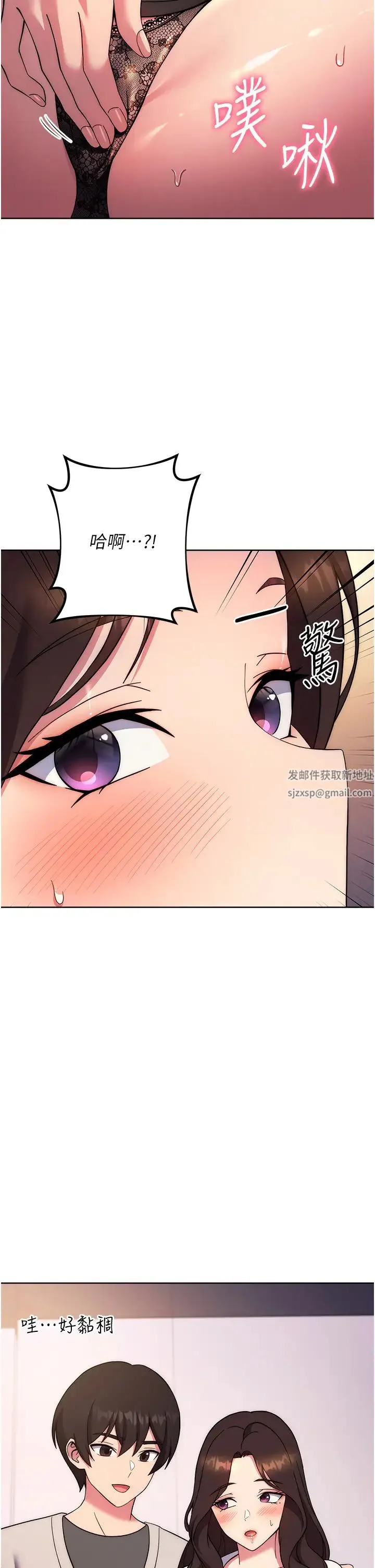 练爱选择题 - 第17話-來去酒店徹夜激戰 - page 19