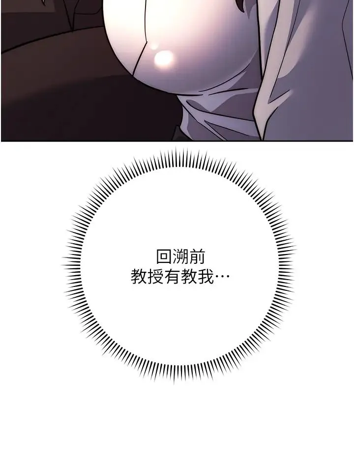 练爱选择题 - 第17話-來去酒店徹夜激戰 - page 21