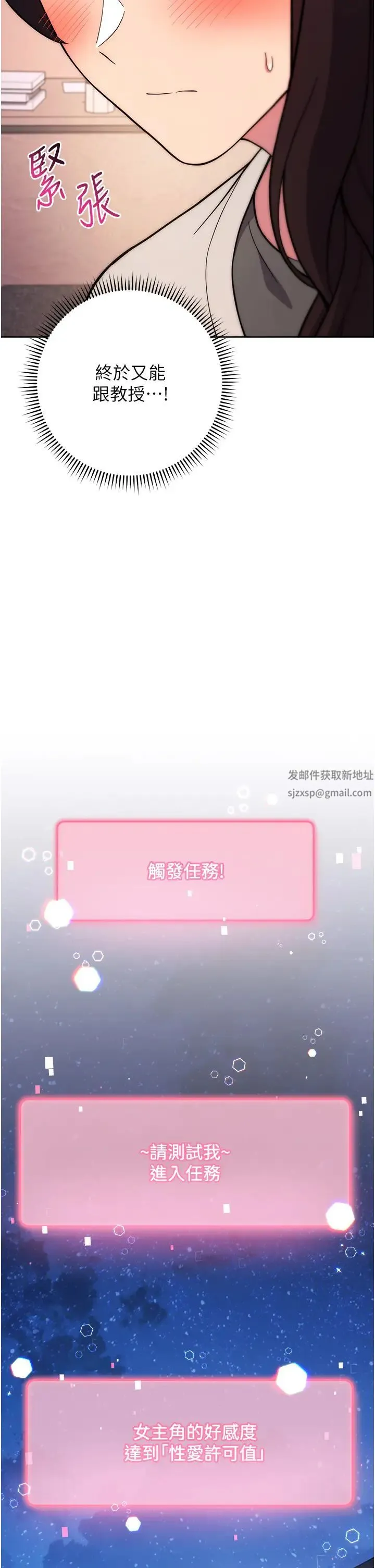 练爱选择题 - 第17話-來去酒店徹夜激戰 - page 27
