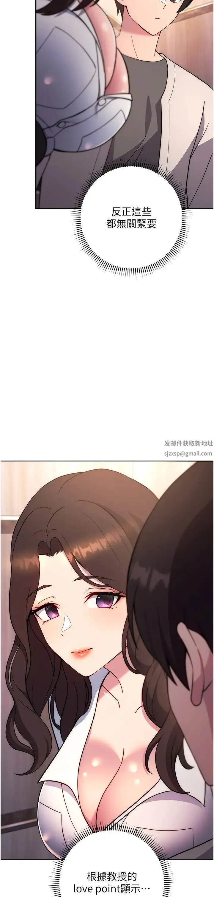 练爱选择题 - 第17話-來去酒店徹夜激戰 - page 29