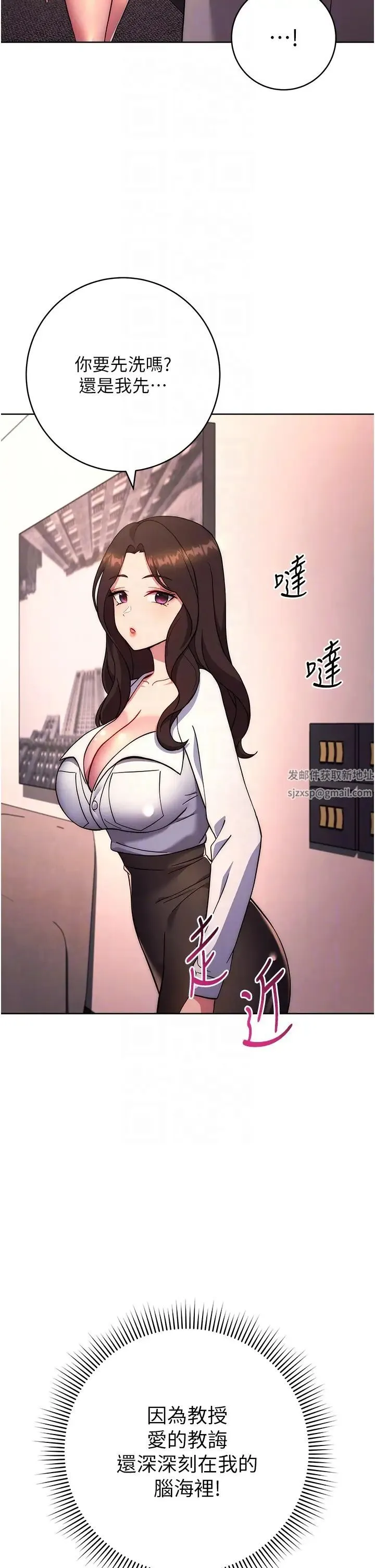 练爱选择题 - 第17話-來去酒店徹夜激戰 - page 32