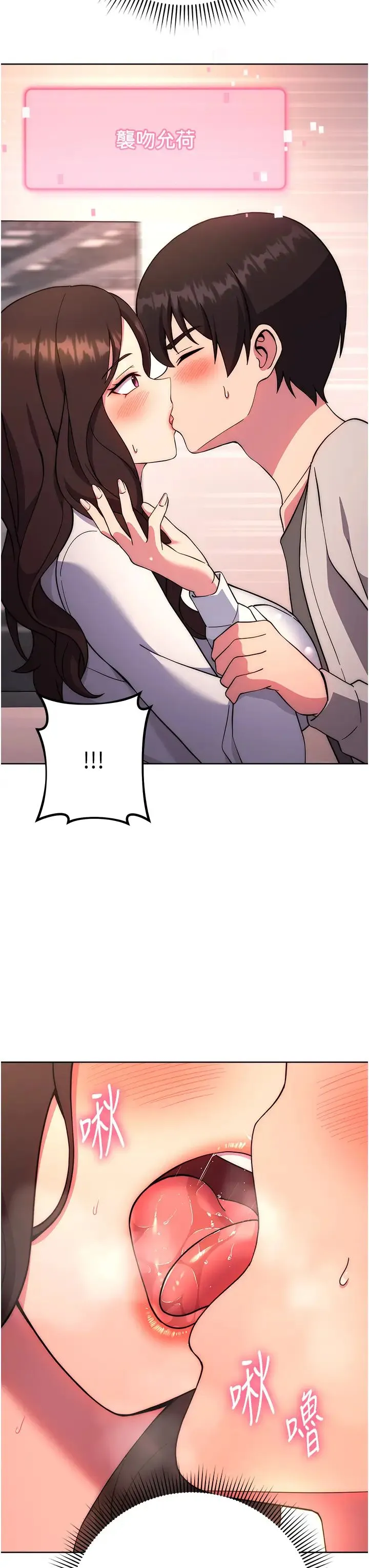 练爱选择题 - 第17話-來去酒店徹夜激戰 - page 33