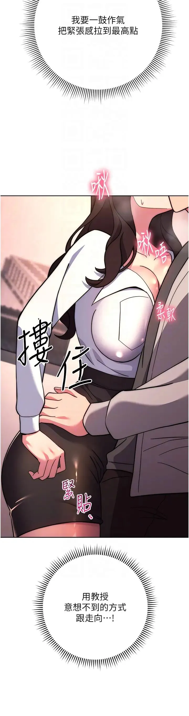练爱选择题 - 第17話-來去酒店徹夜激戰 - page 34