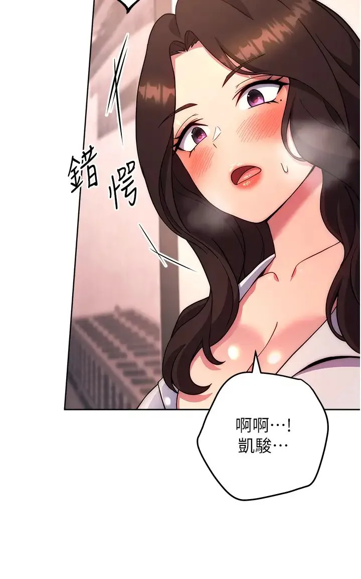 练爱选择题 - 第17話-來去酒店徹夜激戰 - page 38