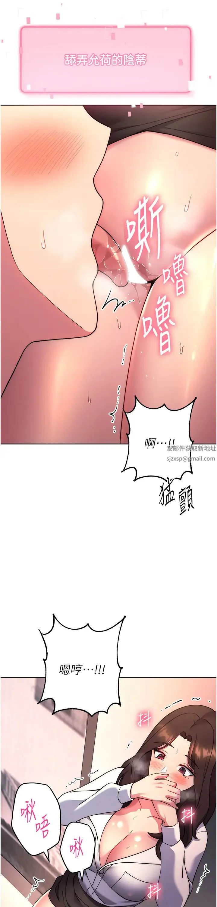 练爱选择题 - 第17話-來去酒店徹夜激戰 - page 39