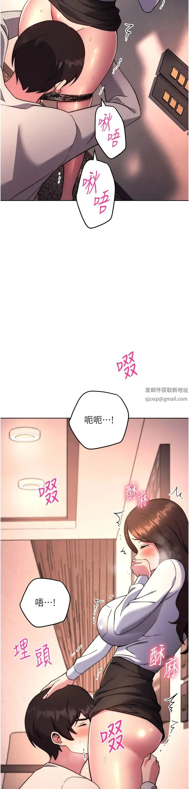 练爱选择题 - 第17話-來去酒店徹夜激戰 - page 40