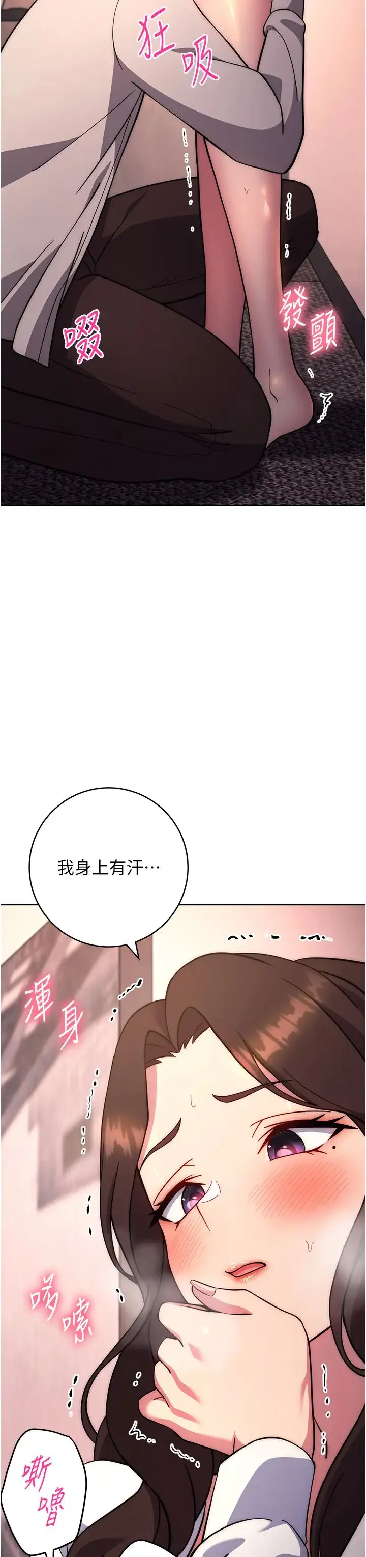 练爱选择题 - 第17話-來去酒店徹夜激戰 - page 41