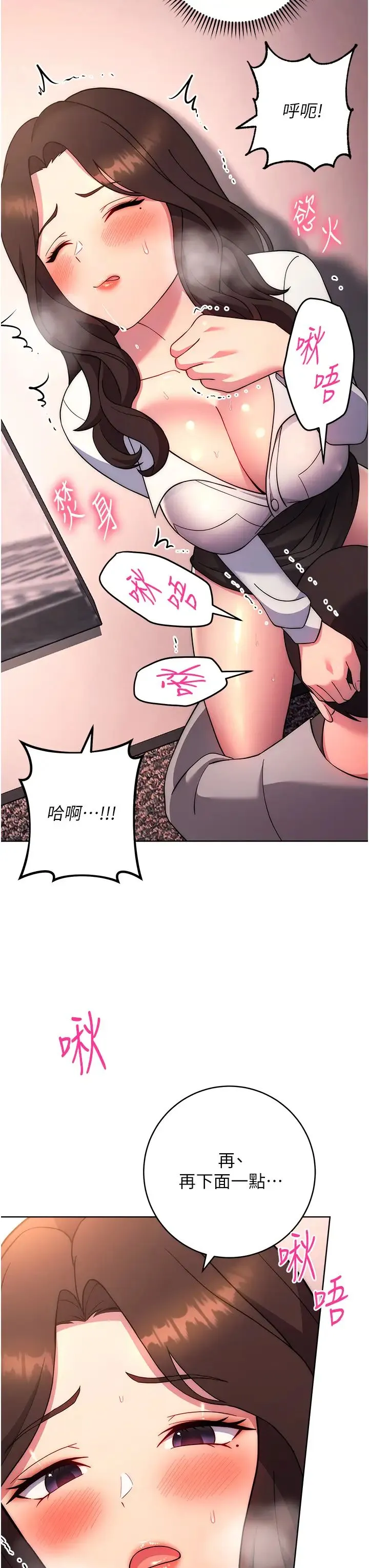练爱选择题 - 第17話-來去酒店徹夜激戰 - page 46