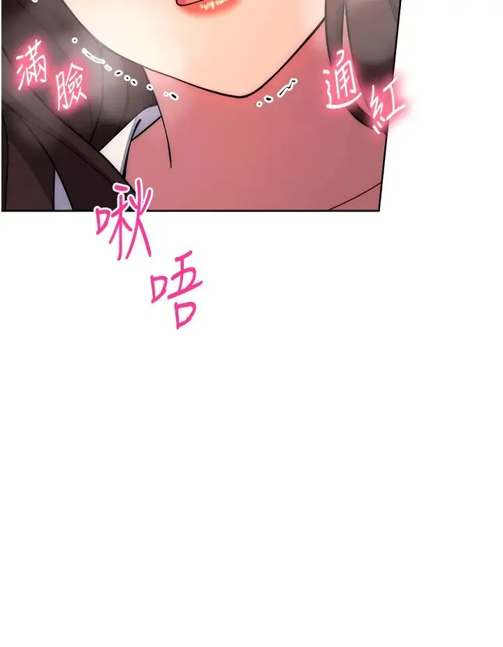练爱选择题 - 第17話-來去酒店徹夜激戰 - page 47