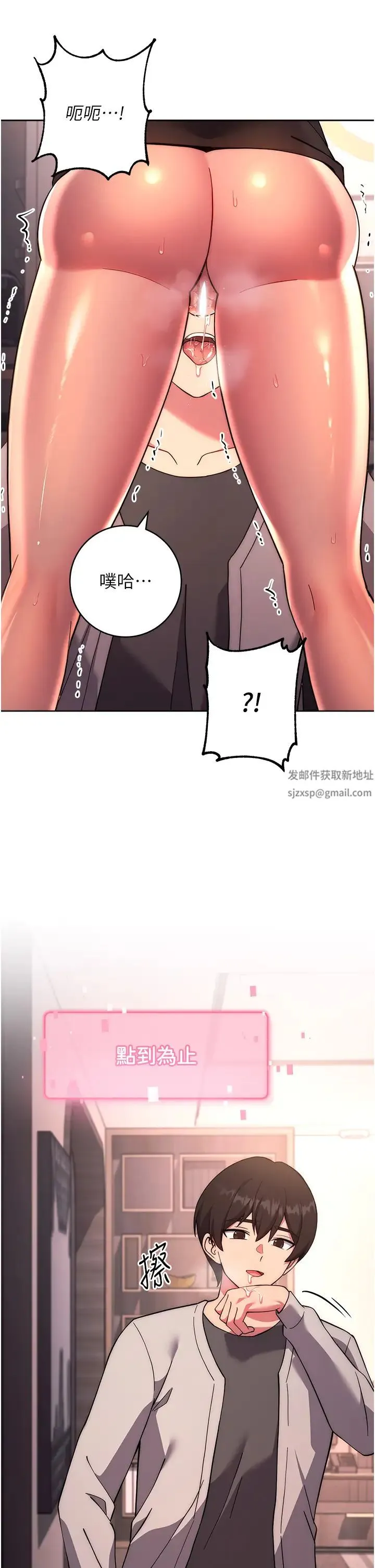 练爱选择题 - 第17話-來去酒店徹夜激戰 - page 48