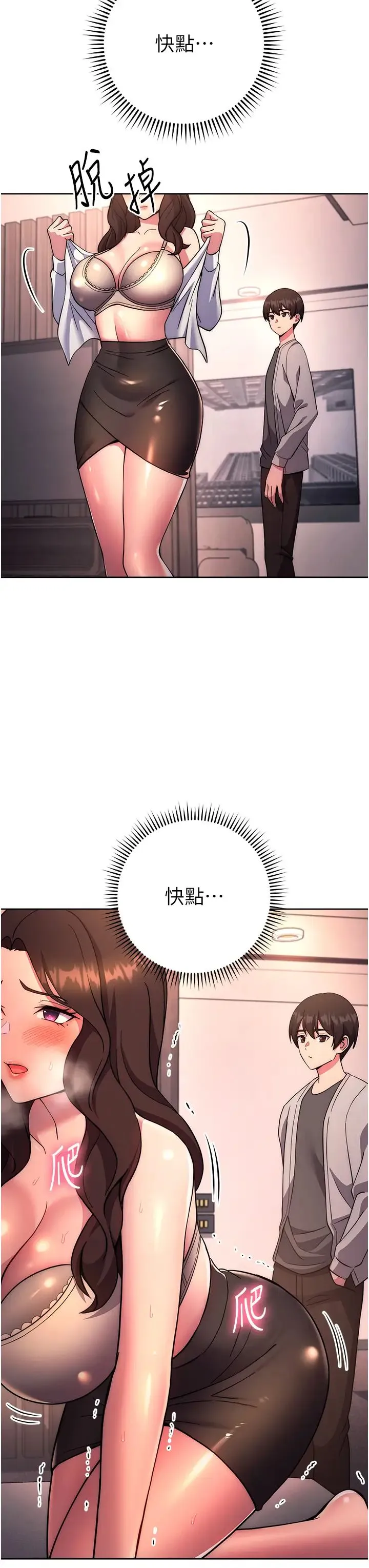 练爱选择题 - 第17話-來去酒店徹夜激戰 - page 50