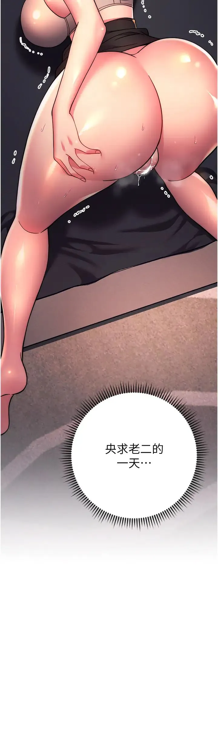 练爱选择题 - 第17話-來去酒店徹夜激戰 - page 56