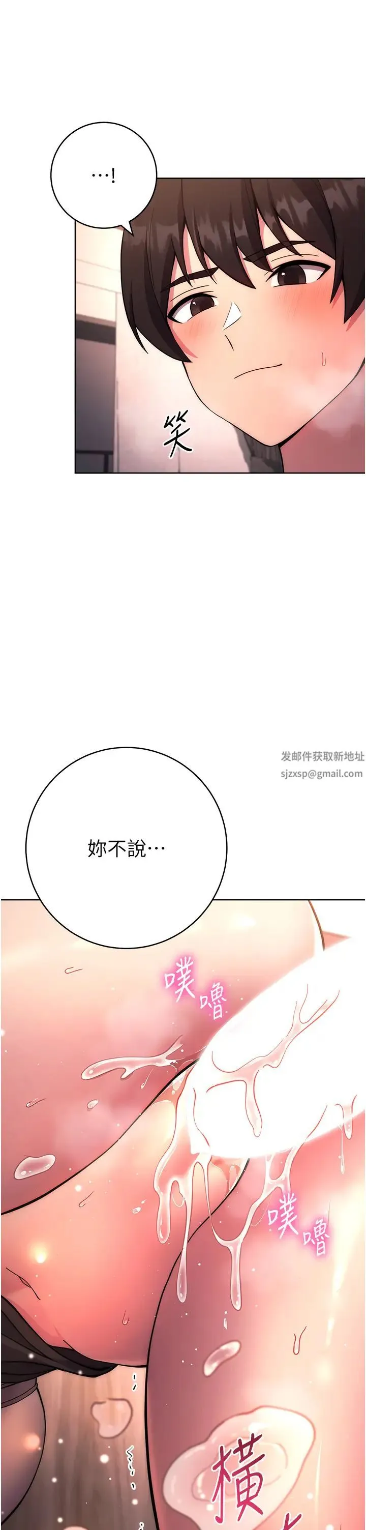 练爱选择题 - 第17話-來去酒店徹夜激戰 - page 61