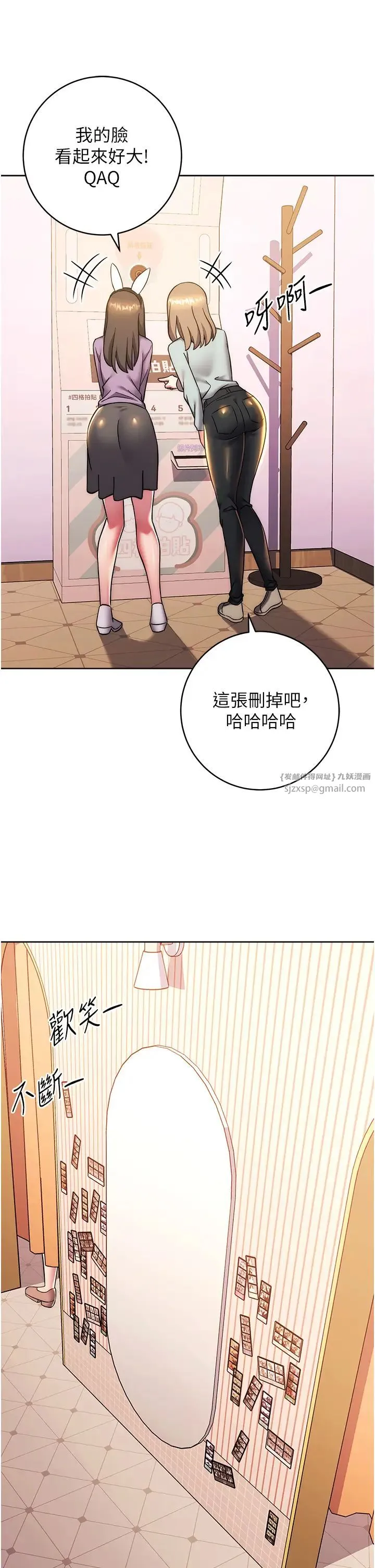 练爱选择题 - 第32話-向大傢宣示主權 - page 5