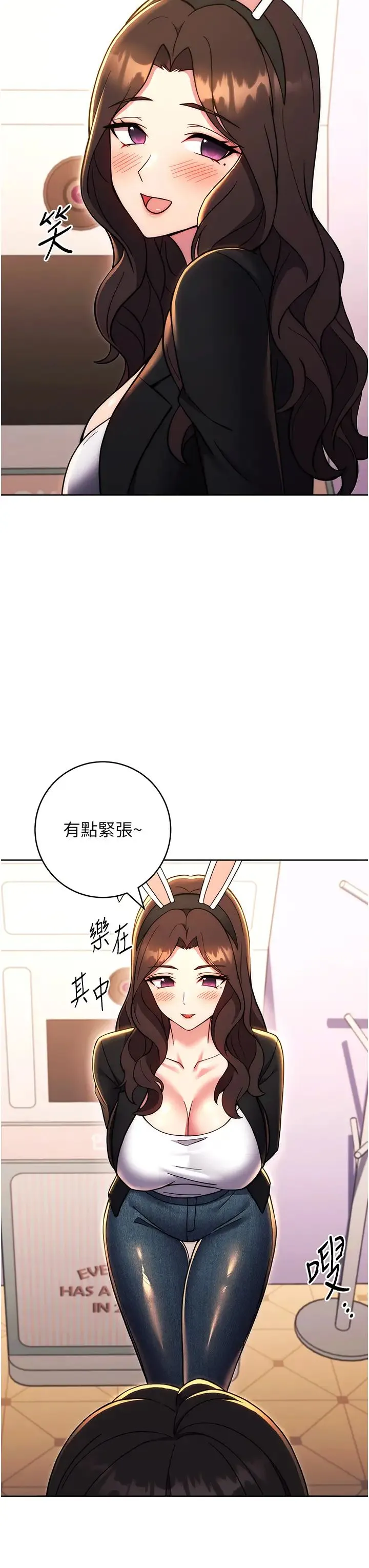 练爱选择题 - 第32話-向大傢宣示主權 - page 15