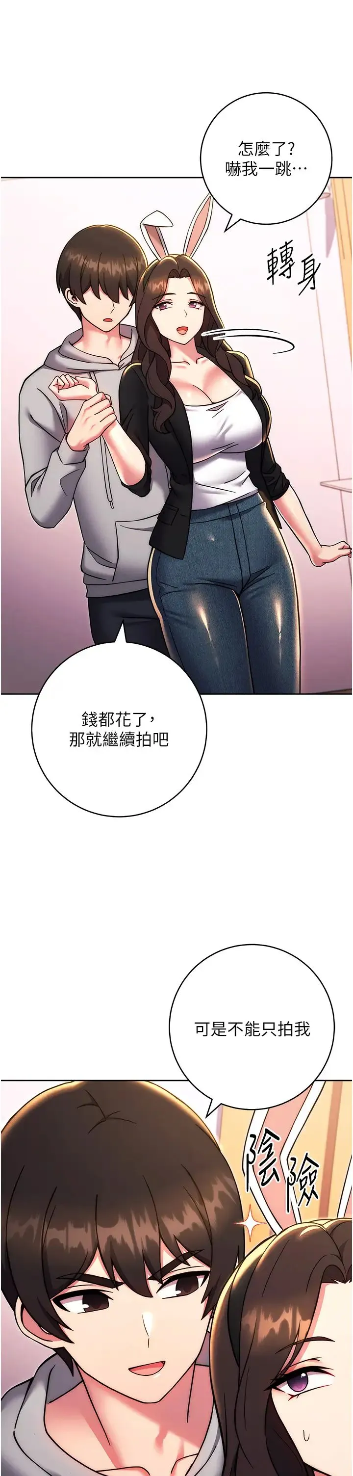 练爱选择题 - 第32話-向大傢宣示主權 - page 21