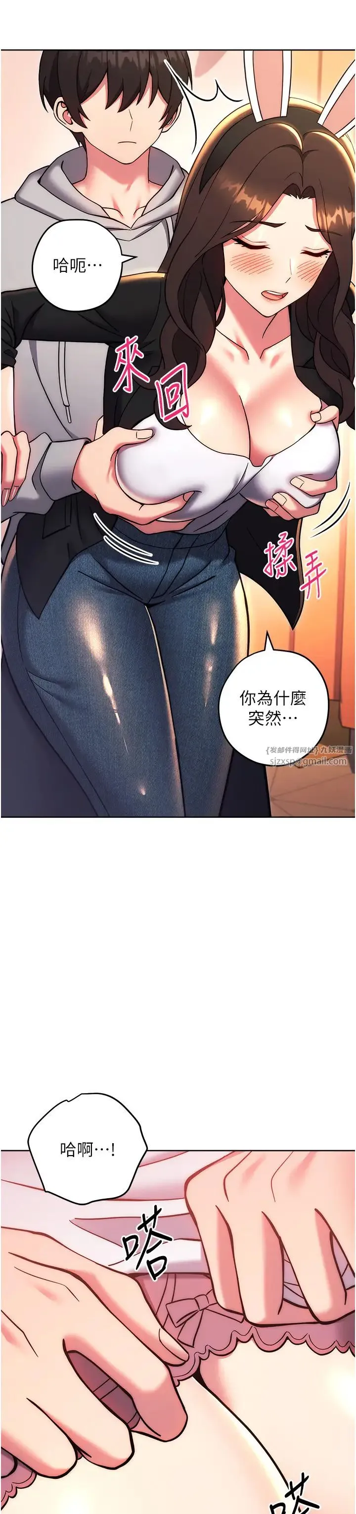 练爱选择题 - 第32話-向大傢宣示主權 - page 23