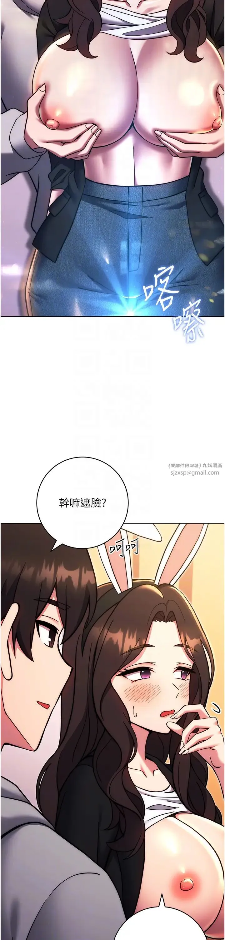 练爱选择题 - 第32話-向大傢宣示主權 - page 26