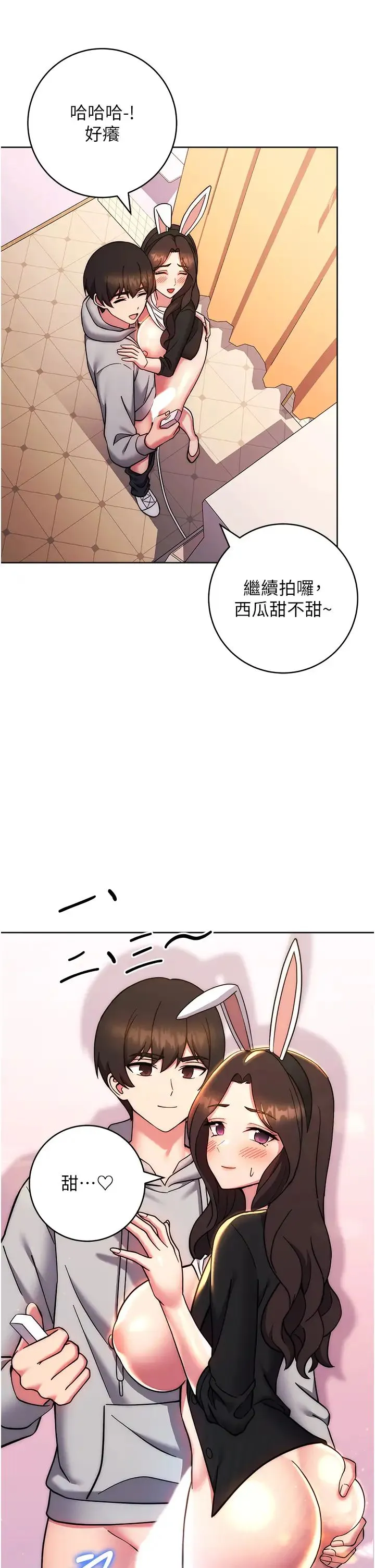 练爱选择题 - 第32話-向大傢宣示主權 - page 33