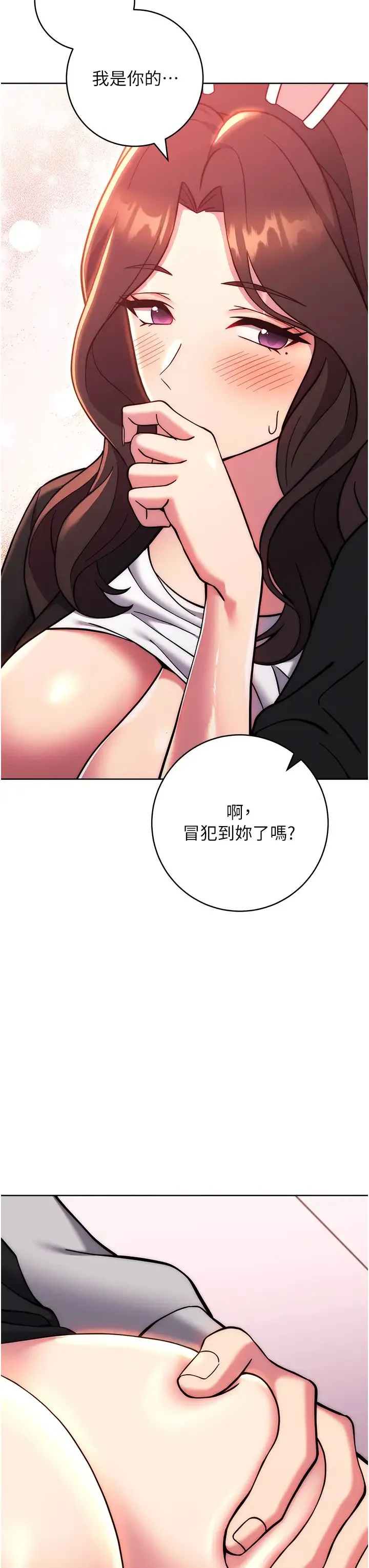 练爱选择题 - 第32話-向大傢宣示主權 - page 35
