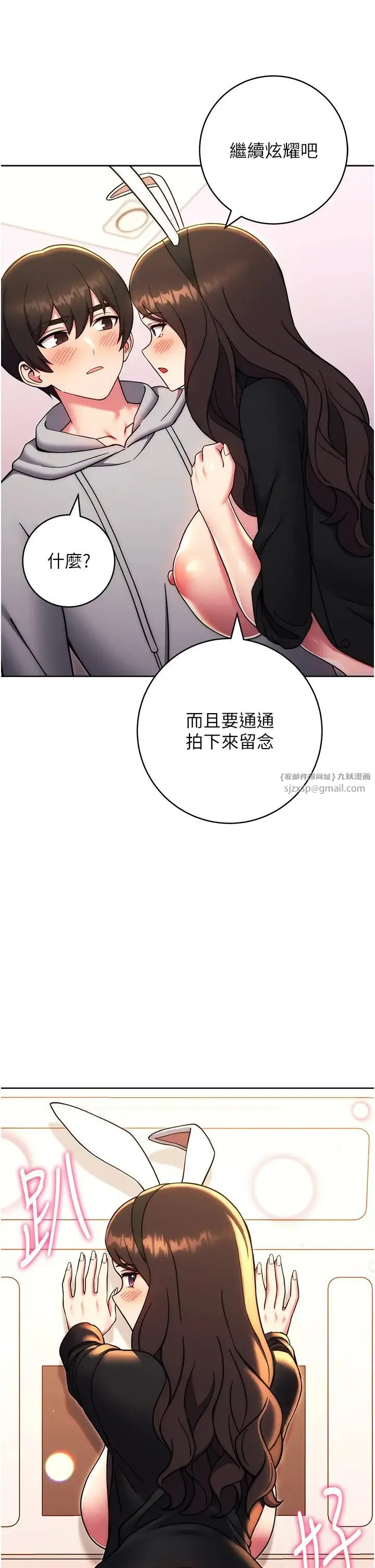 练爱选择题 - 第32話-向大傢宣示主權 - page 37