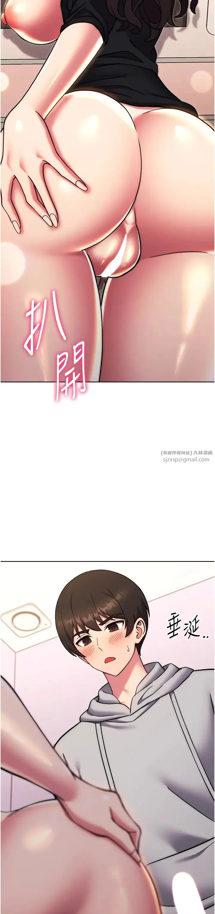 练爱选择题 - 第32話-向大傢宣示主權 - page 39