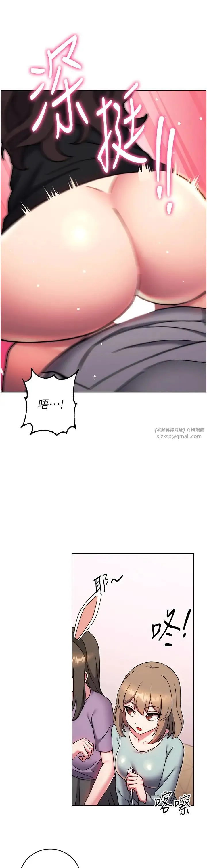 练爱选择题 - 第32話-向大傢宣示主權 - page 41