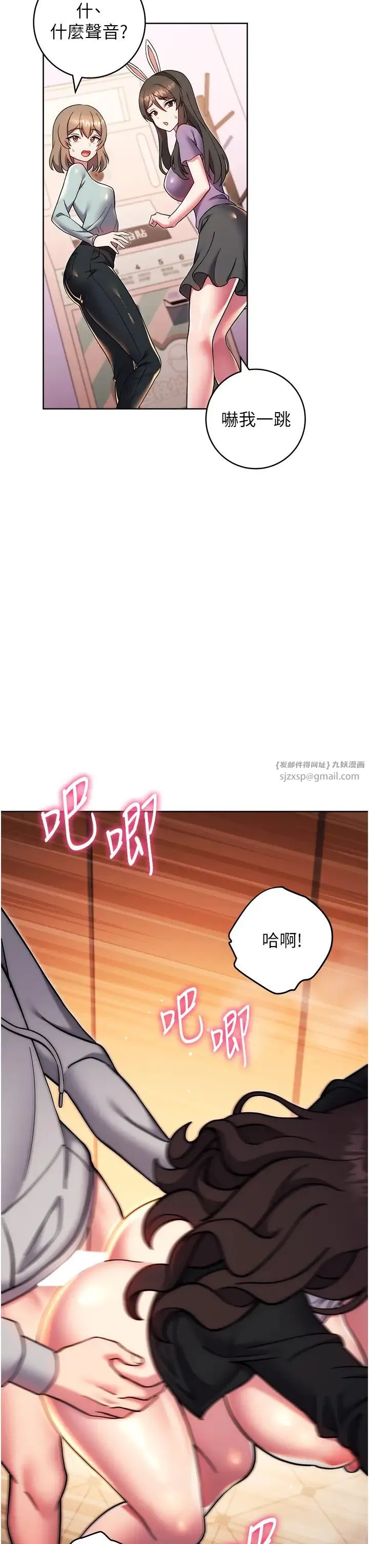 练爱选择题 - 第32話-向大傢宣示主權 - page 42
