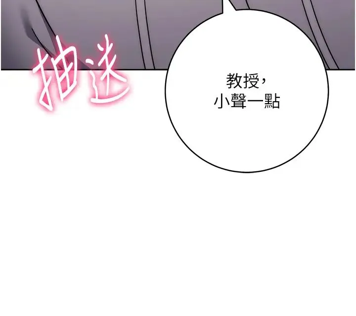 练爱选择题 - 第32話-向大傢宣示主權 - page 44