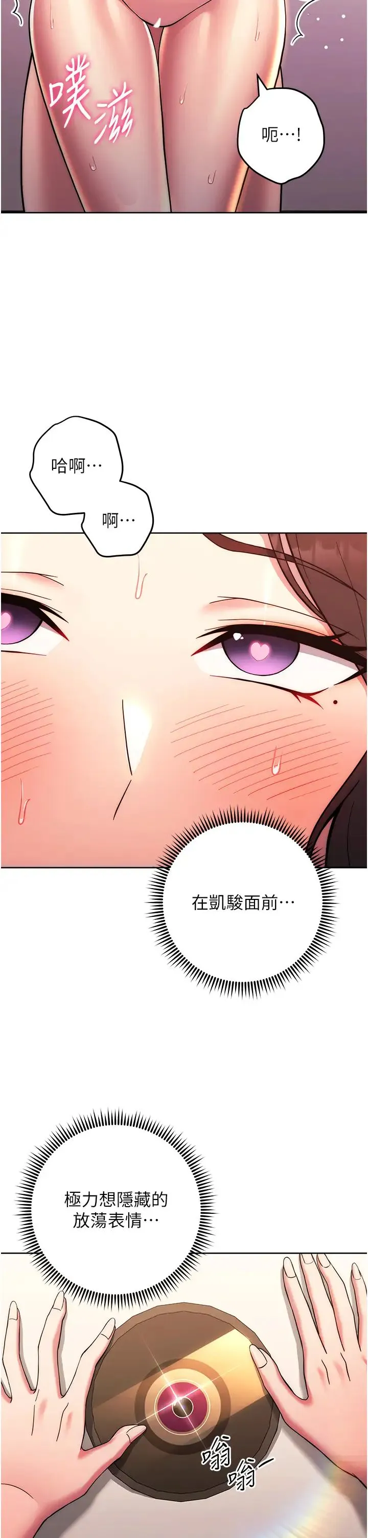 练爱选择题 - 第32話-向大傢宣示主權 - page 46