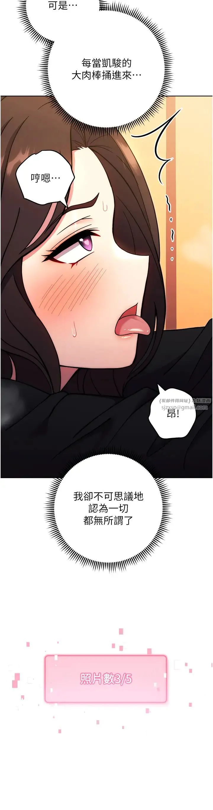 练爱选择题 - 第32話-向大傢宣示主權 - page 48