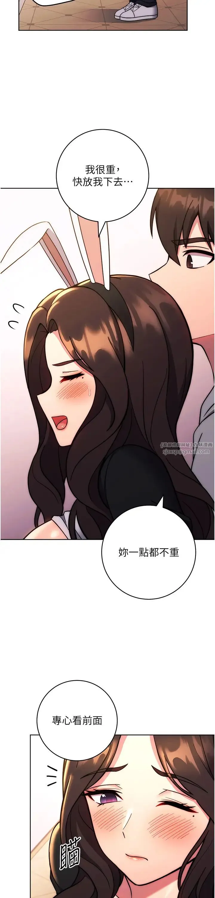 练爱选择题 - 第32話-向大傢宣示主權 - page 54