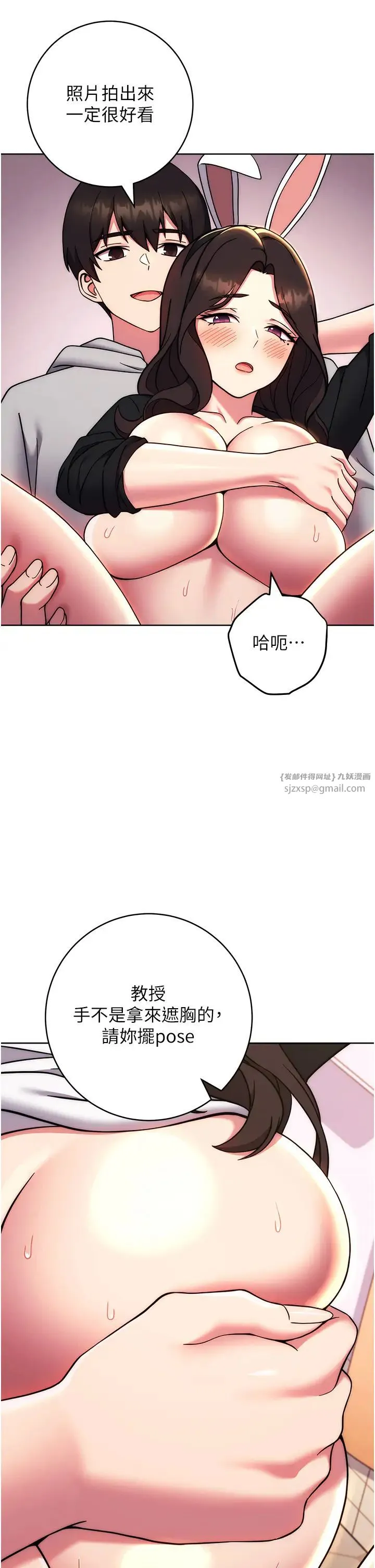 练爱选择题 - 第32話-向大傢宣示主權 - page 57