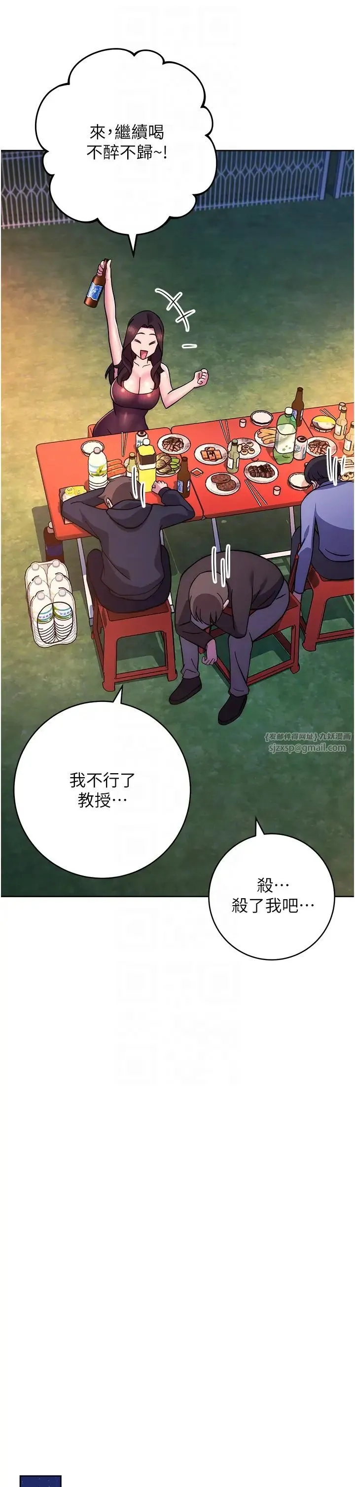 练爱选择题 - 第22話-用你的大肉棒教訓我 - page 18