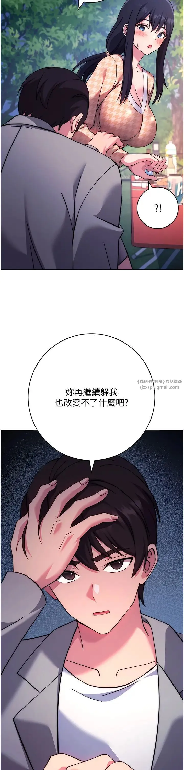 练爱选择题 - 第22話-用你的大肉棒教訓我 - page 23