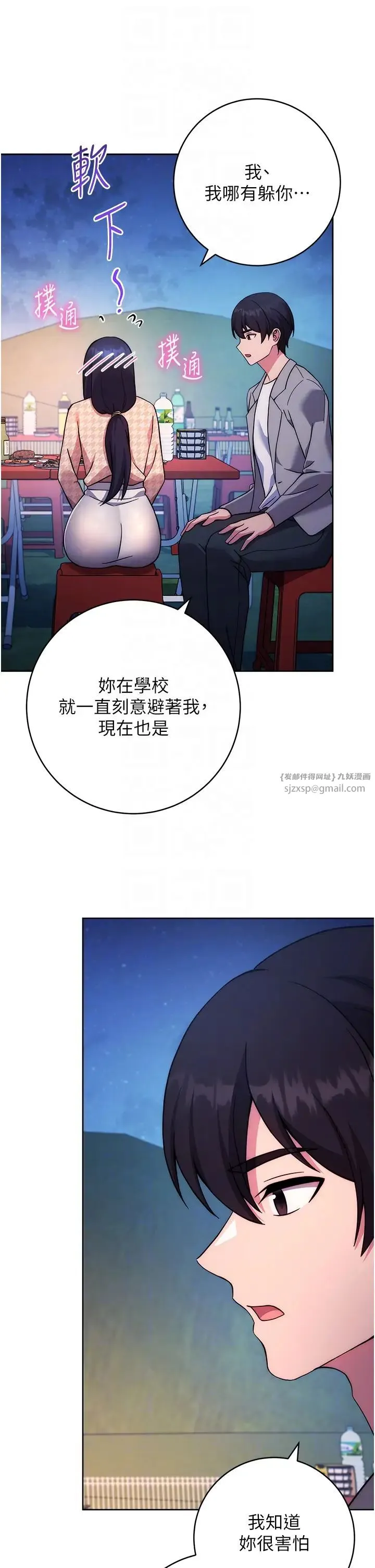 练爱选择题 - 第22話-用你的大肉棒教訓我 - page 26