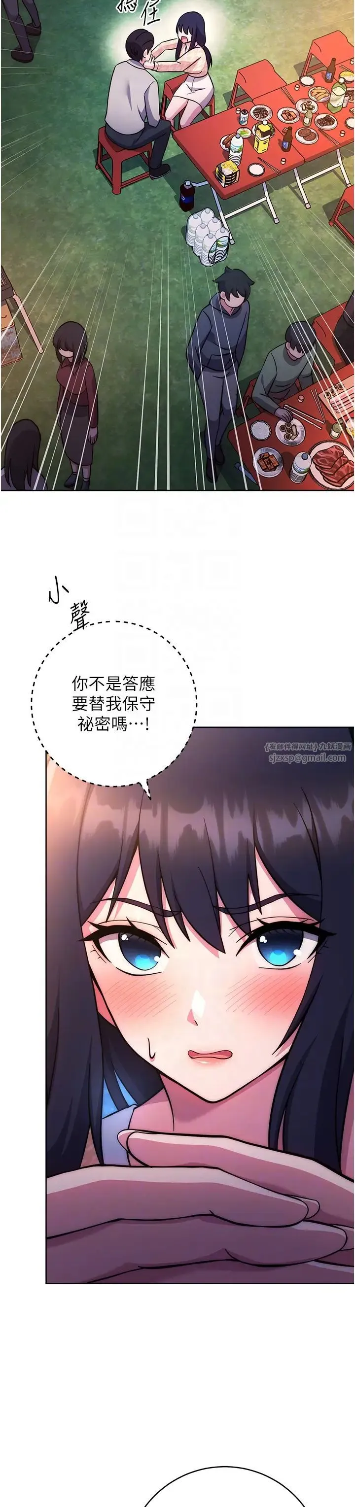练爱选择题 - 第22話-用你的大肉棒教訓我 - page 28