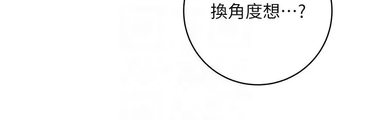 练爱选择题 - 第22話-用你的大肉棒教訓我 - page 30